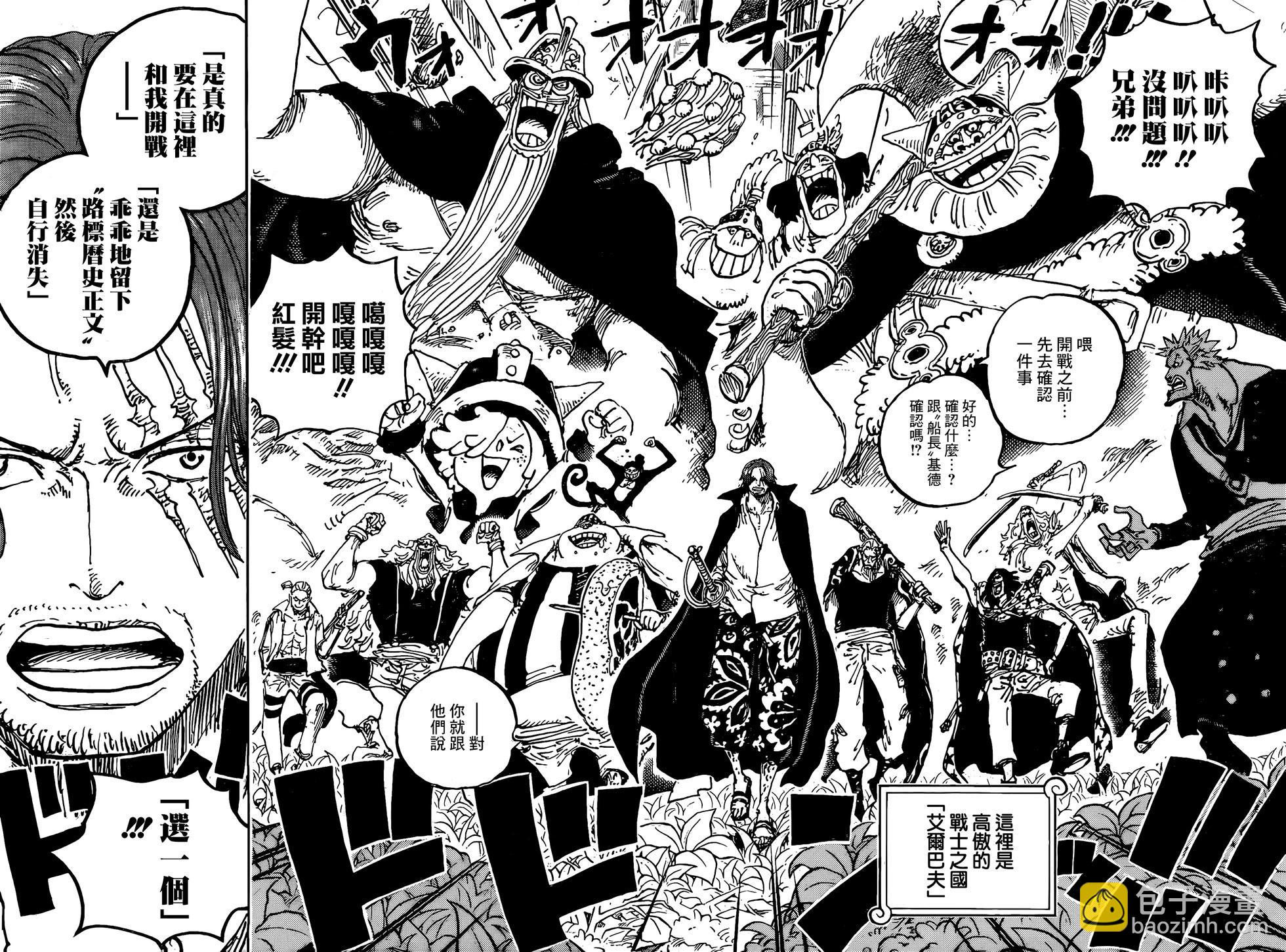 🍖ONE PIECE航海王 第1076话 第13页