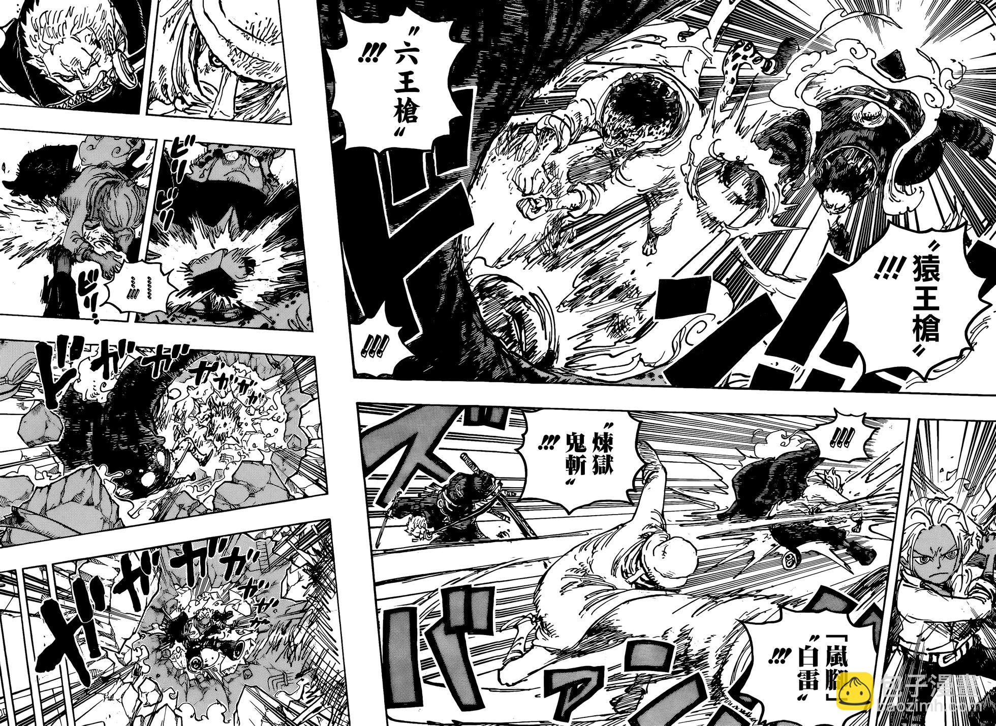 🍖ONE PIECE航海王 第1076话 第8页
