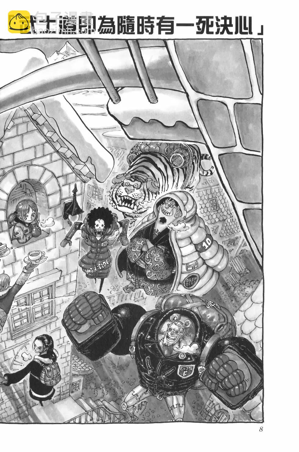 🍖ONE PIECE航海王 第103卷 第11页