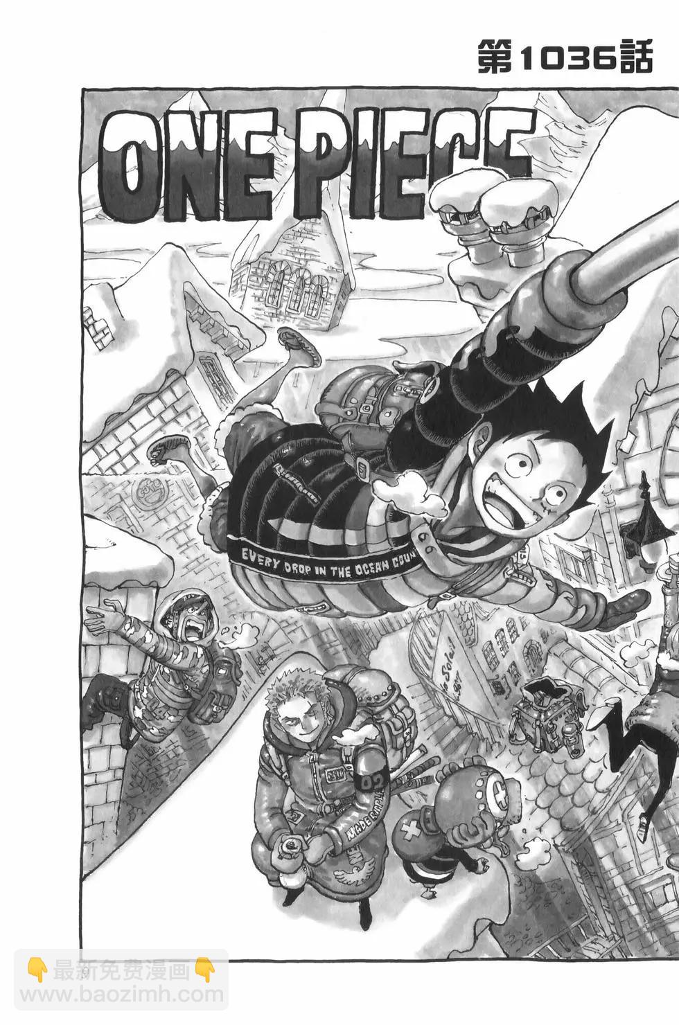 🍖ONE PIECE航海王 第103卷 第12页