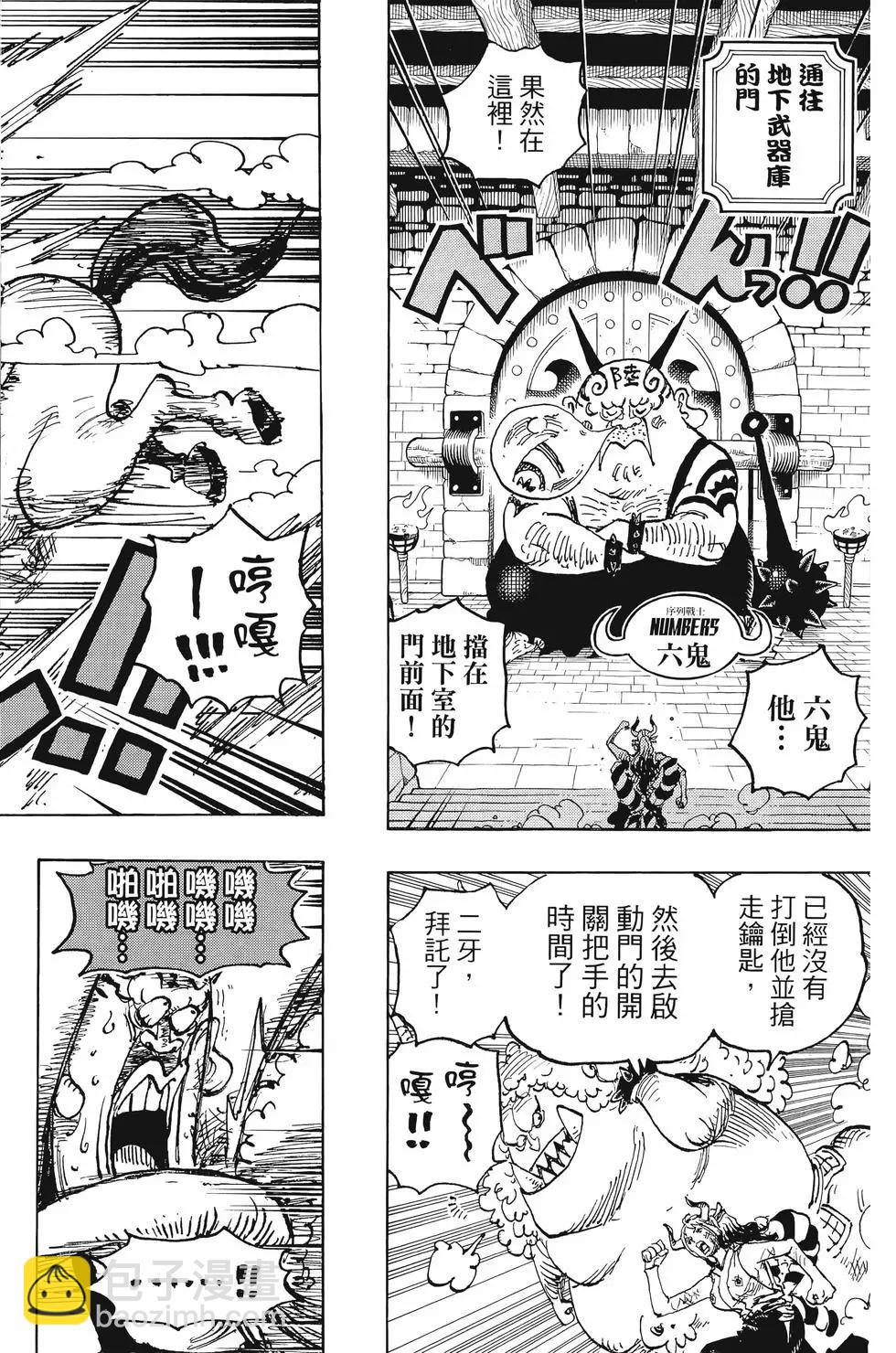 🍖ONE PIECE航海王 第103卷 第19页