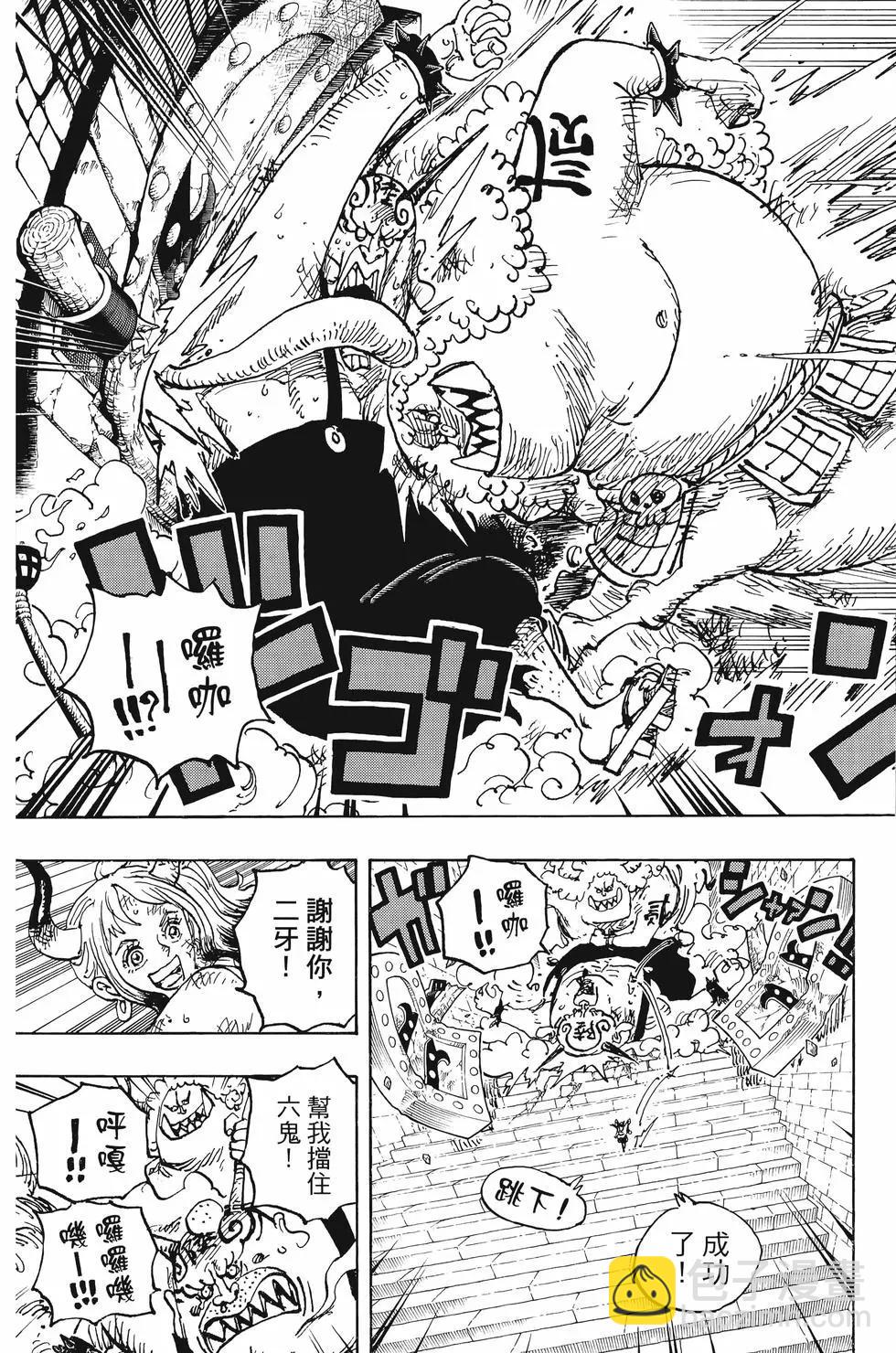 🍖ONE PIECE航海王 第103卷 第20页