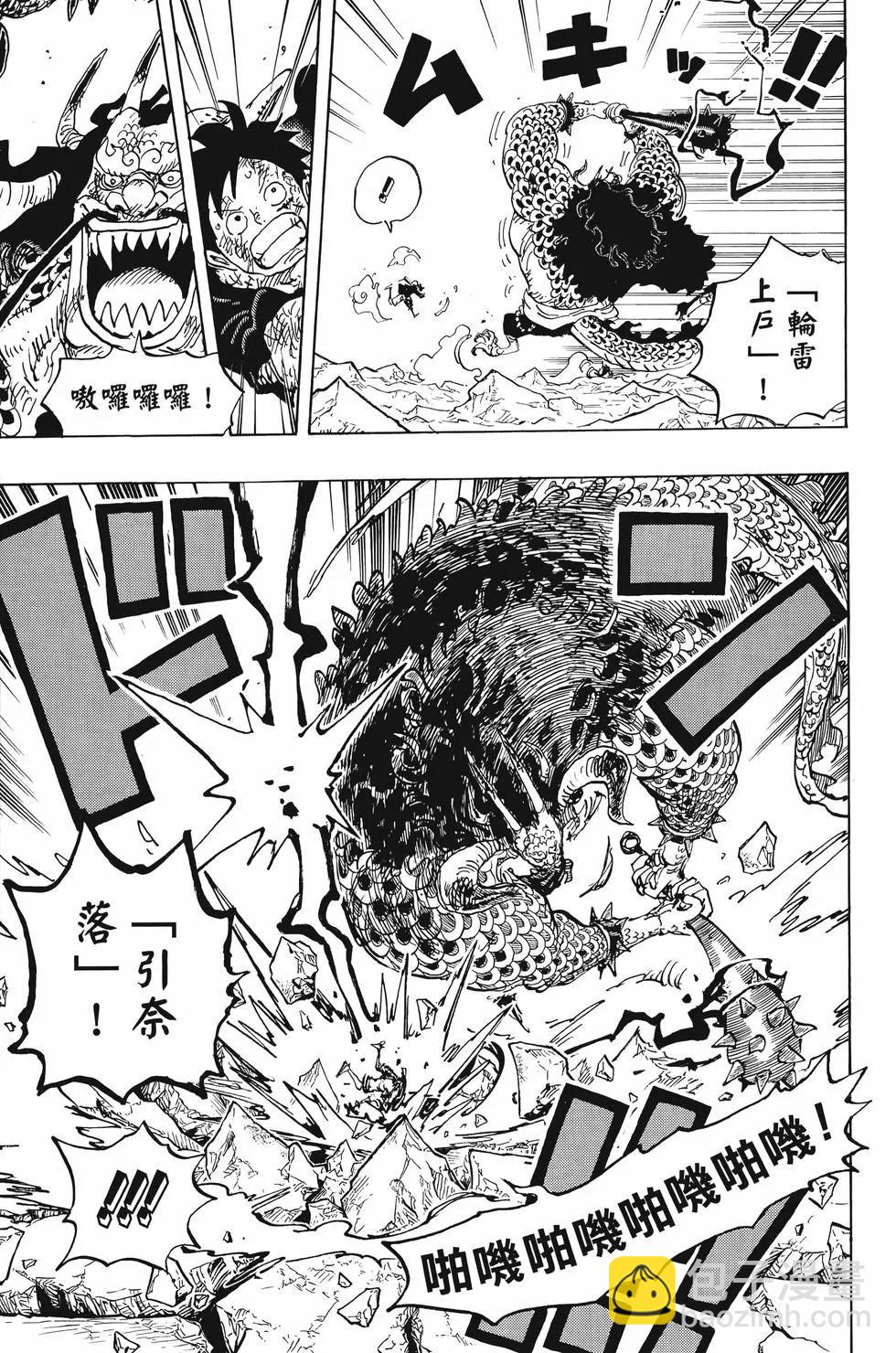 🍖ONE PIECE航海王 第103卷 第36页