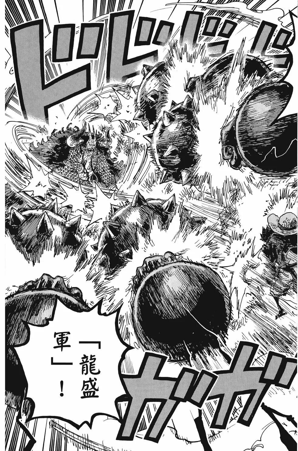 🍖ONE PIECE航海王 第103卷 第44页