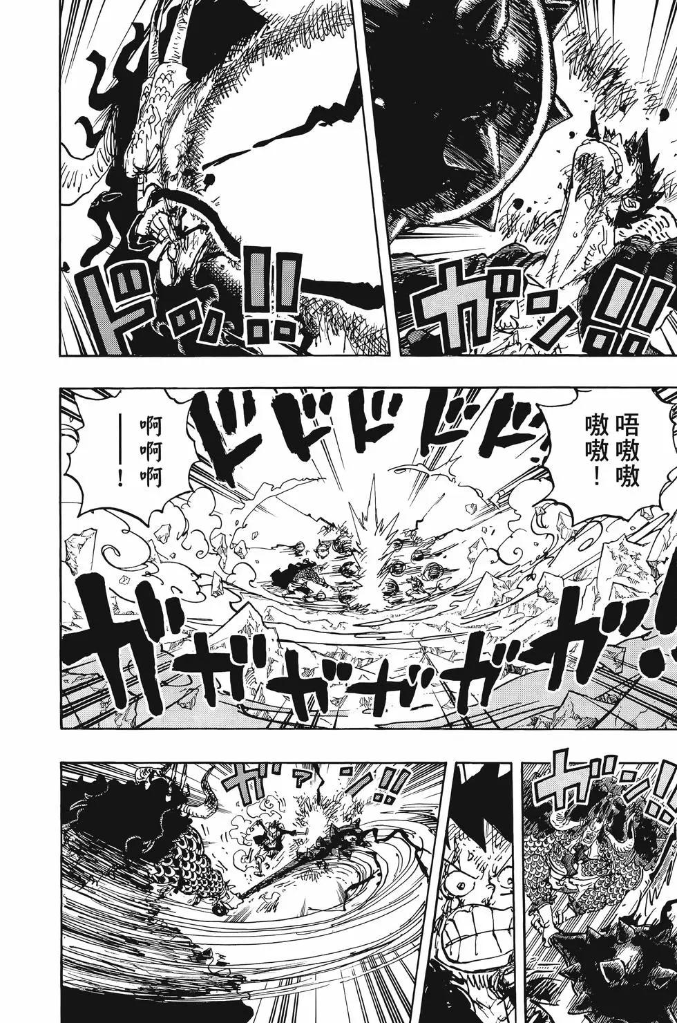 🍖ONE PIECE航海王 第103卷 第45页