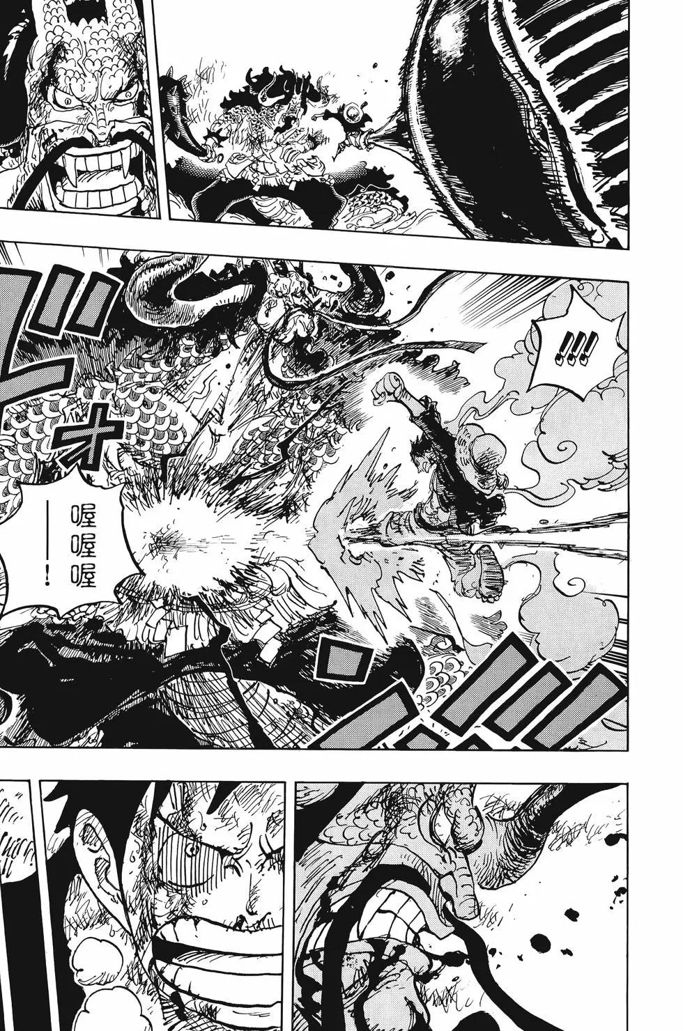 🍖ONE PIECE航海王 第103卷 第46页