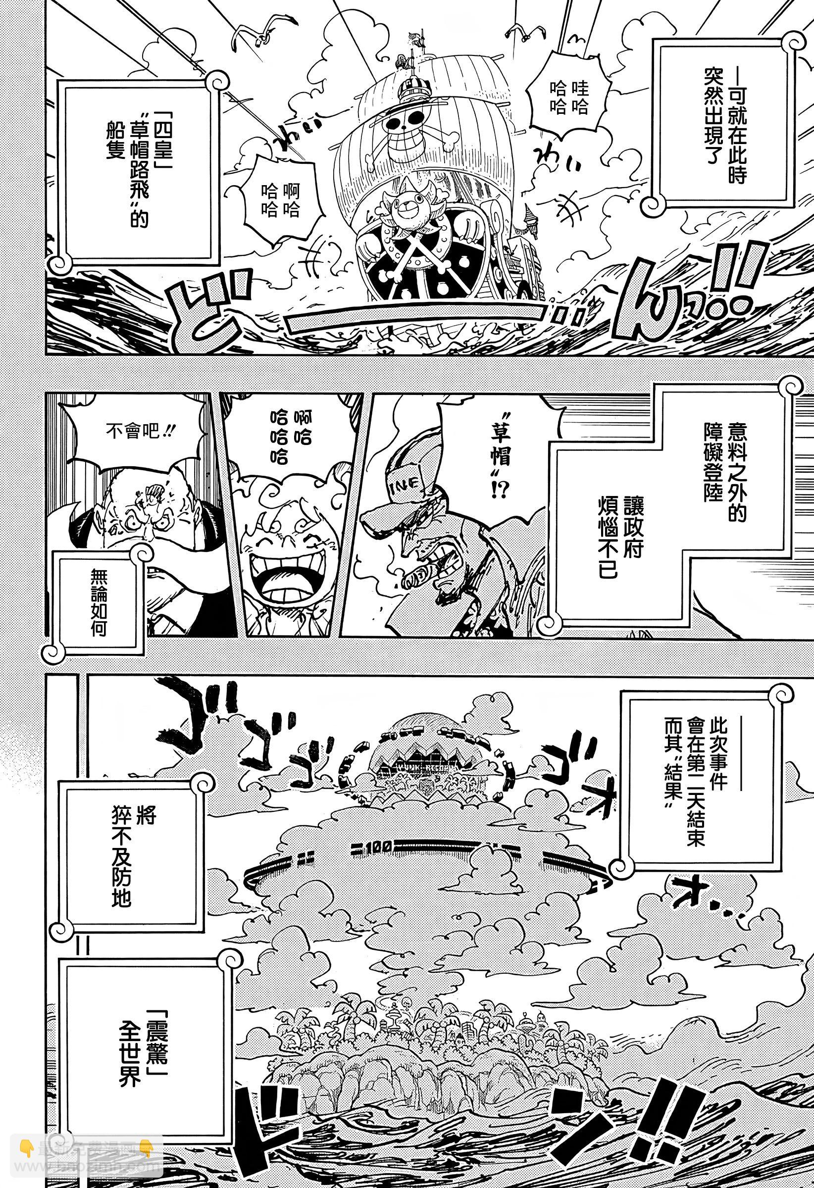 🍖ONE PIECE航海王 第1078话 第12页