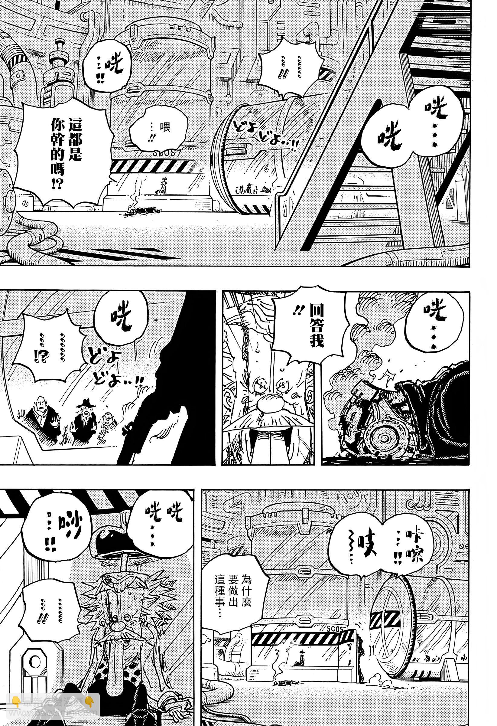 🍖ONE PIECE航海王 第1078话 第13页