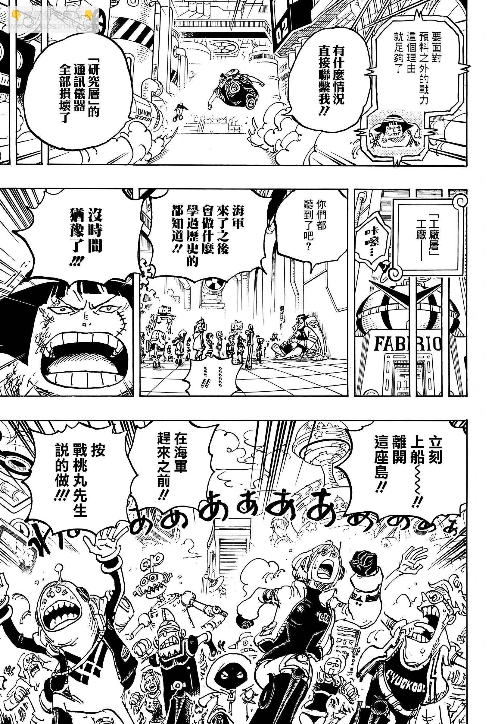 🍖ONE PIECE航海王 第1078话 第3页