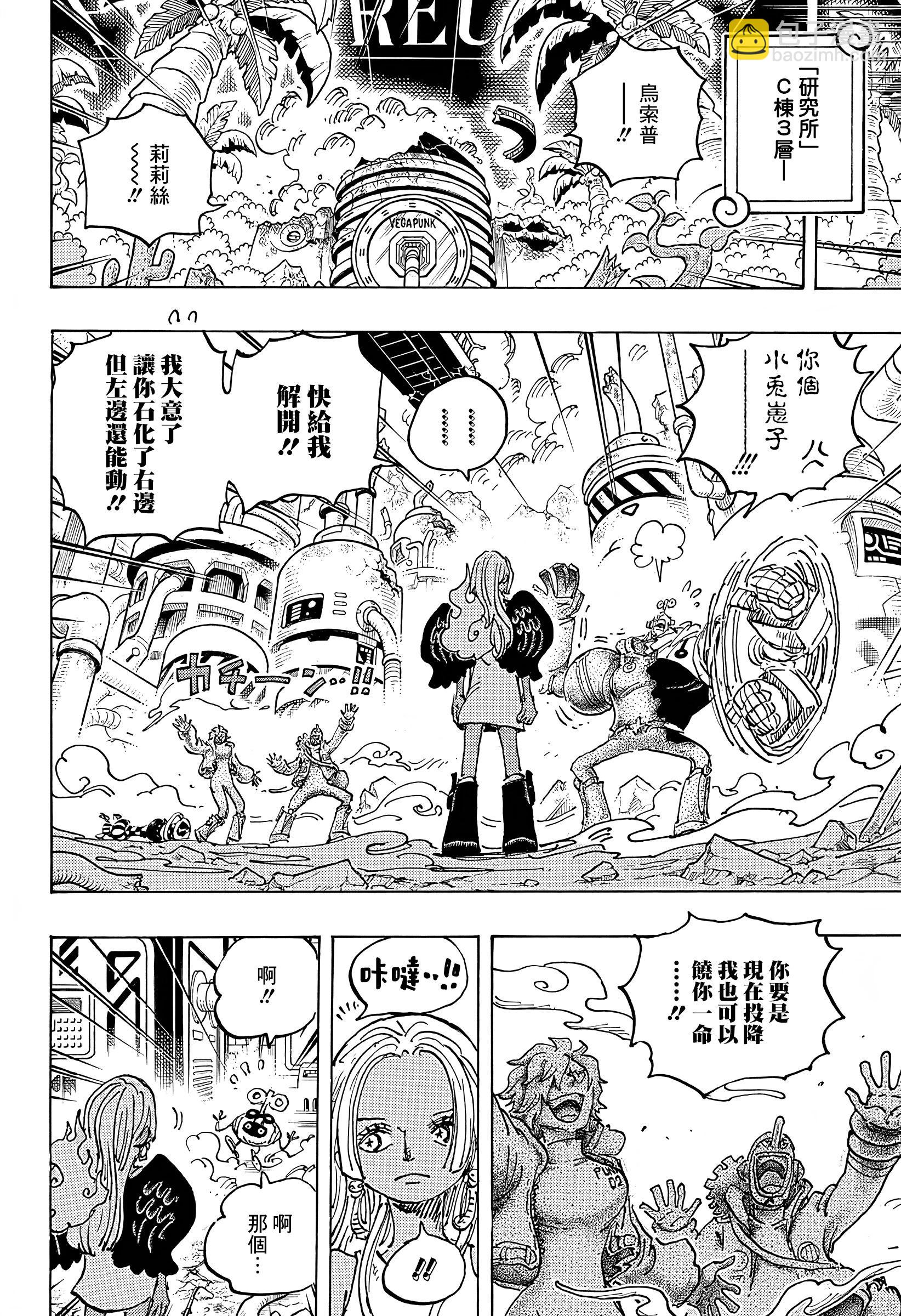 🍖ONE PIECE航海王 第1078话 第4页