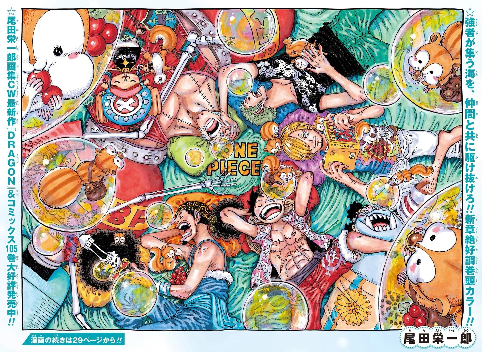 🍖ONE PIECE航海王 第1081话 第1页