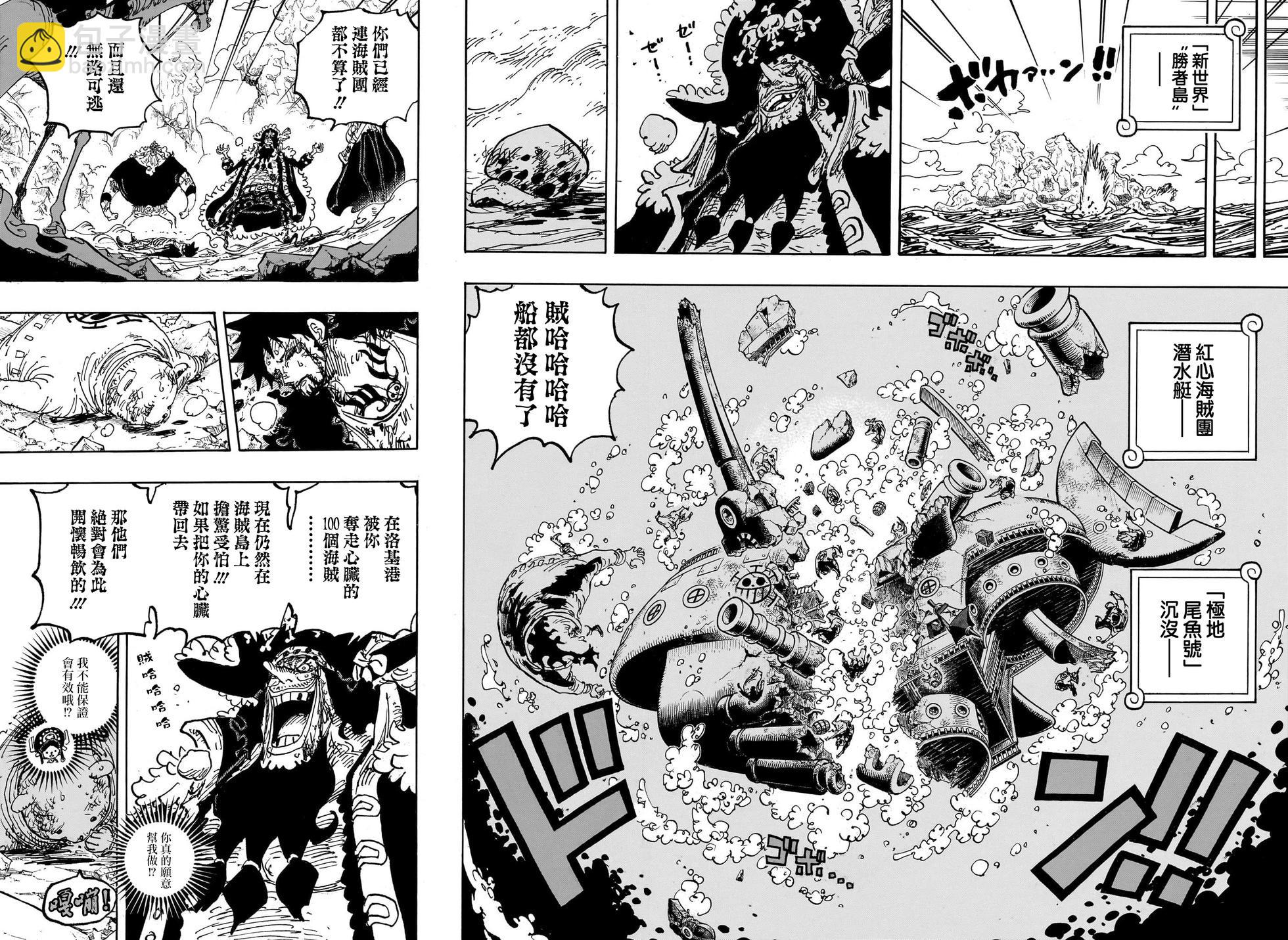 🍖ONE PIECE航海王 第1081话 第12页