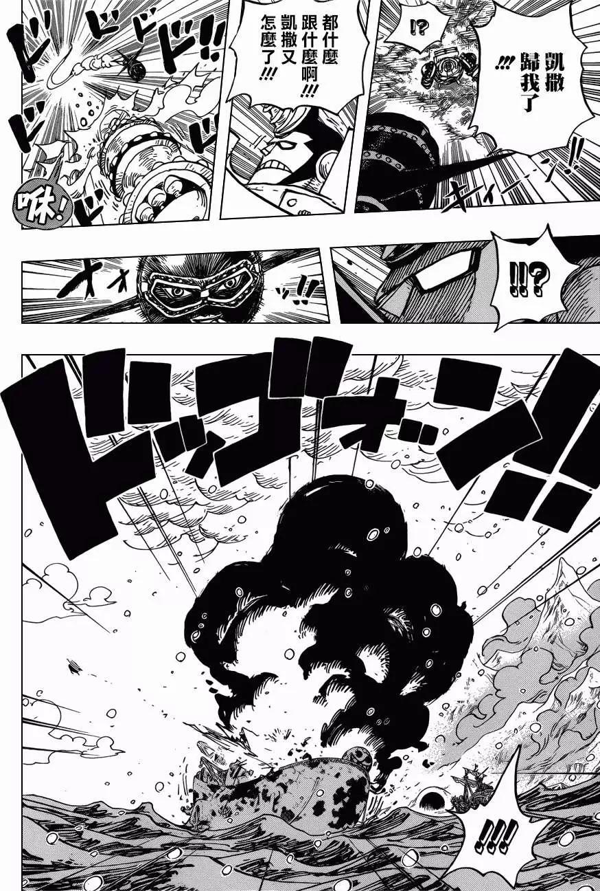 🍖ONE PIECE航海王 第693回 全给我去死 第10页