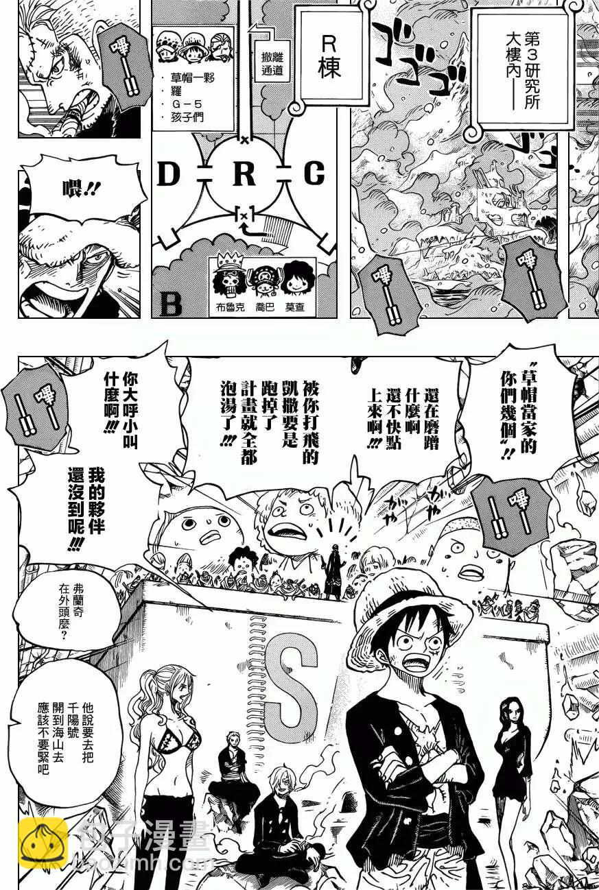 🍖ONE PIECE航海王 第693回 全给我去死 第12页