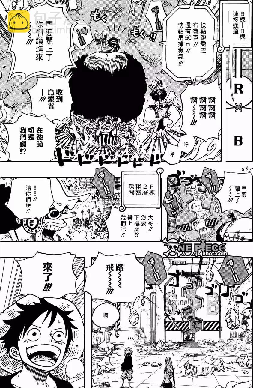 🍖ONE PIECE航海王 第693回 全给我去死 第13页