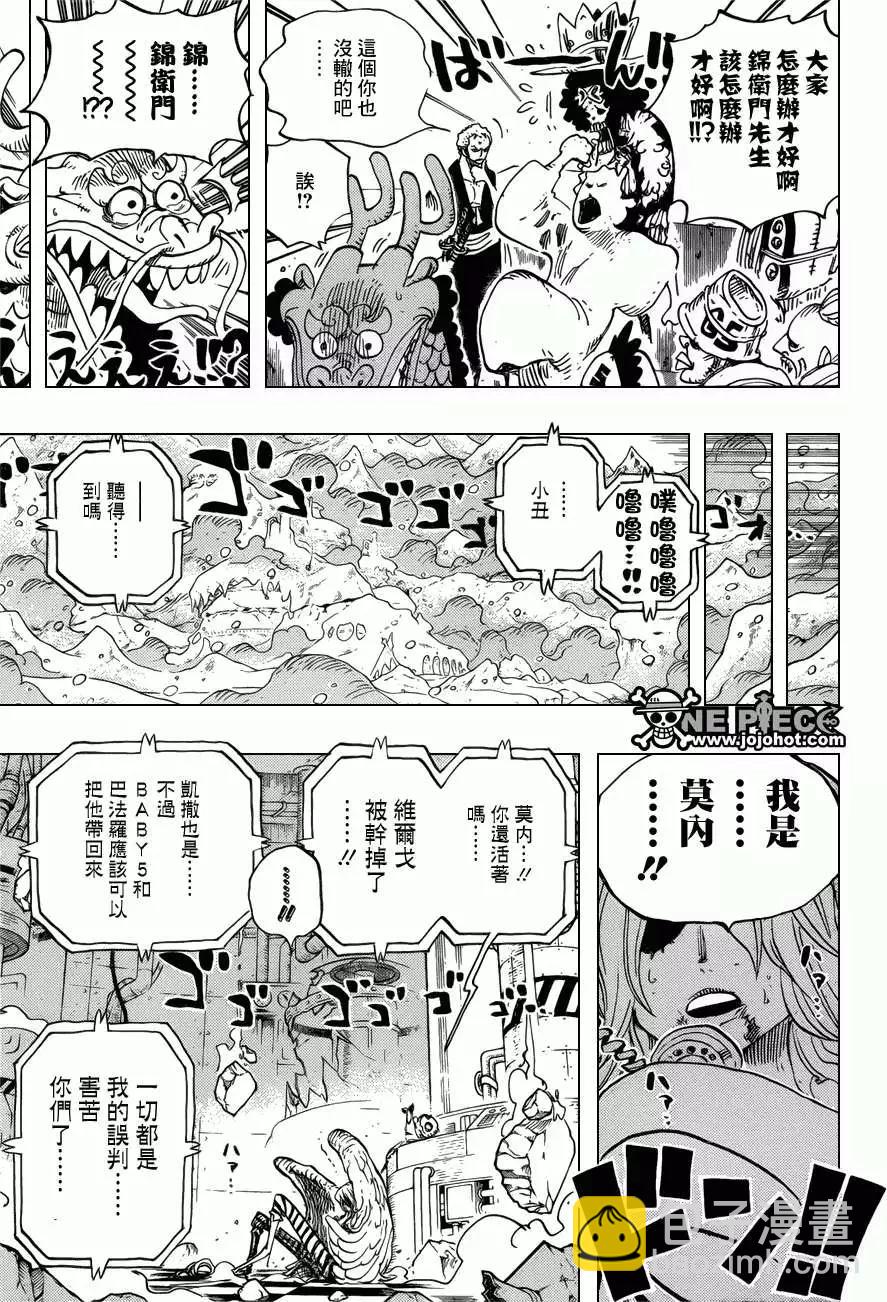 🍖ONE PIECE航海王 第693回 全给我去死 第15页