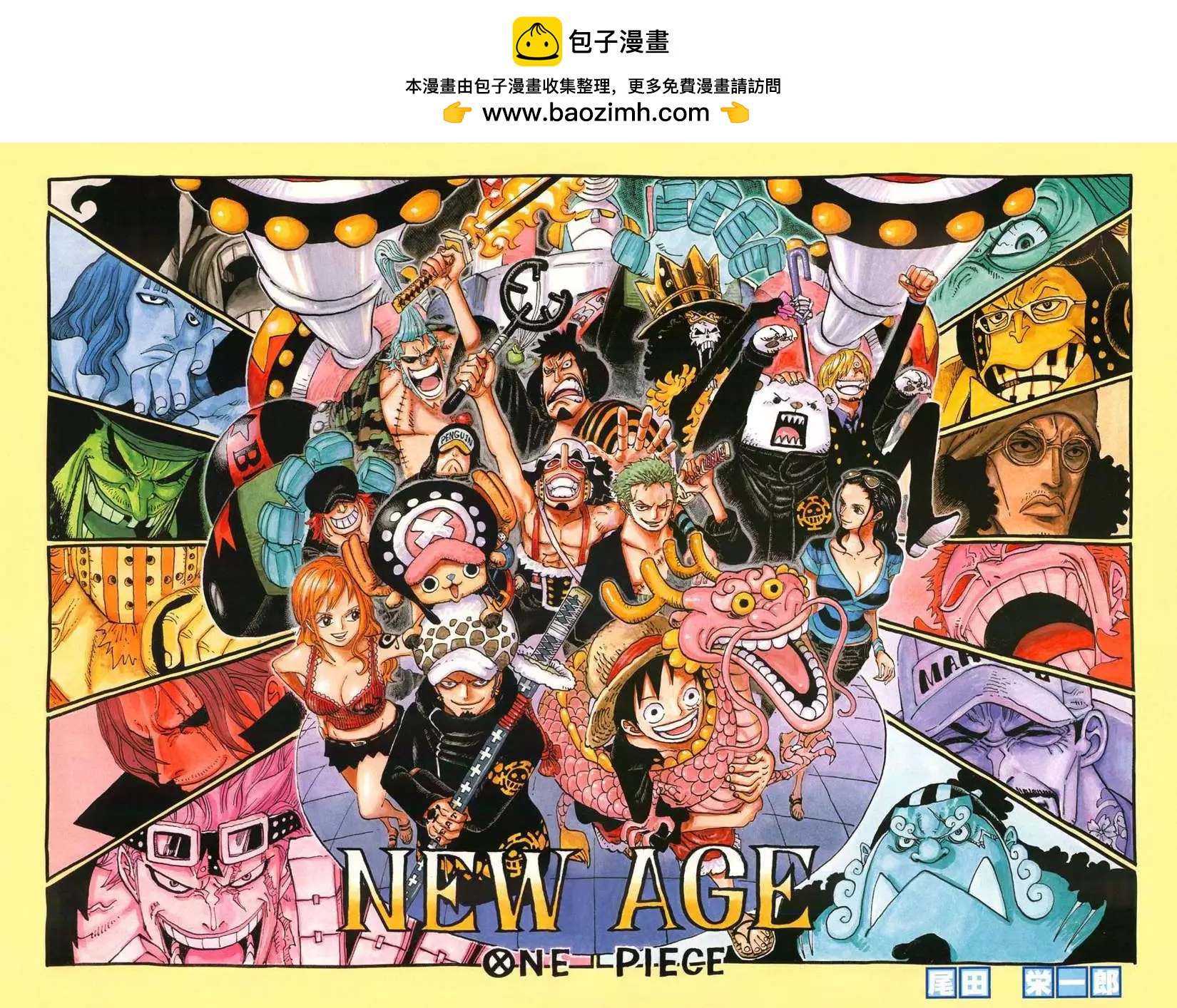 🍖ONE PIECE航海王 第693回 全给我去死 第2页