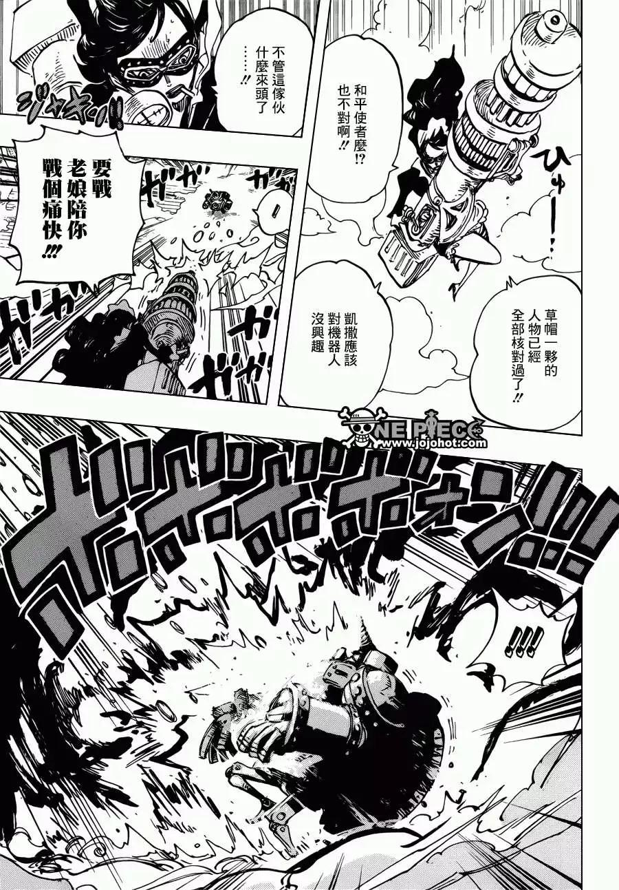 🍖ONE PIECE航海王 第693回 全给我去死 第5页