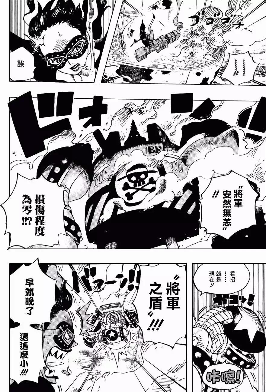 🍖ONE PIECE航海王 第693回 全给我去死 第6页