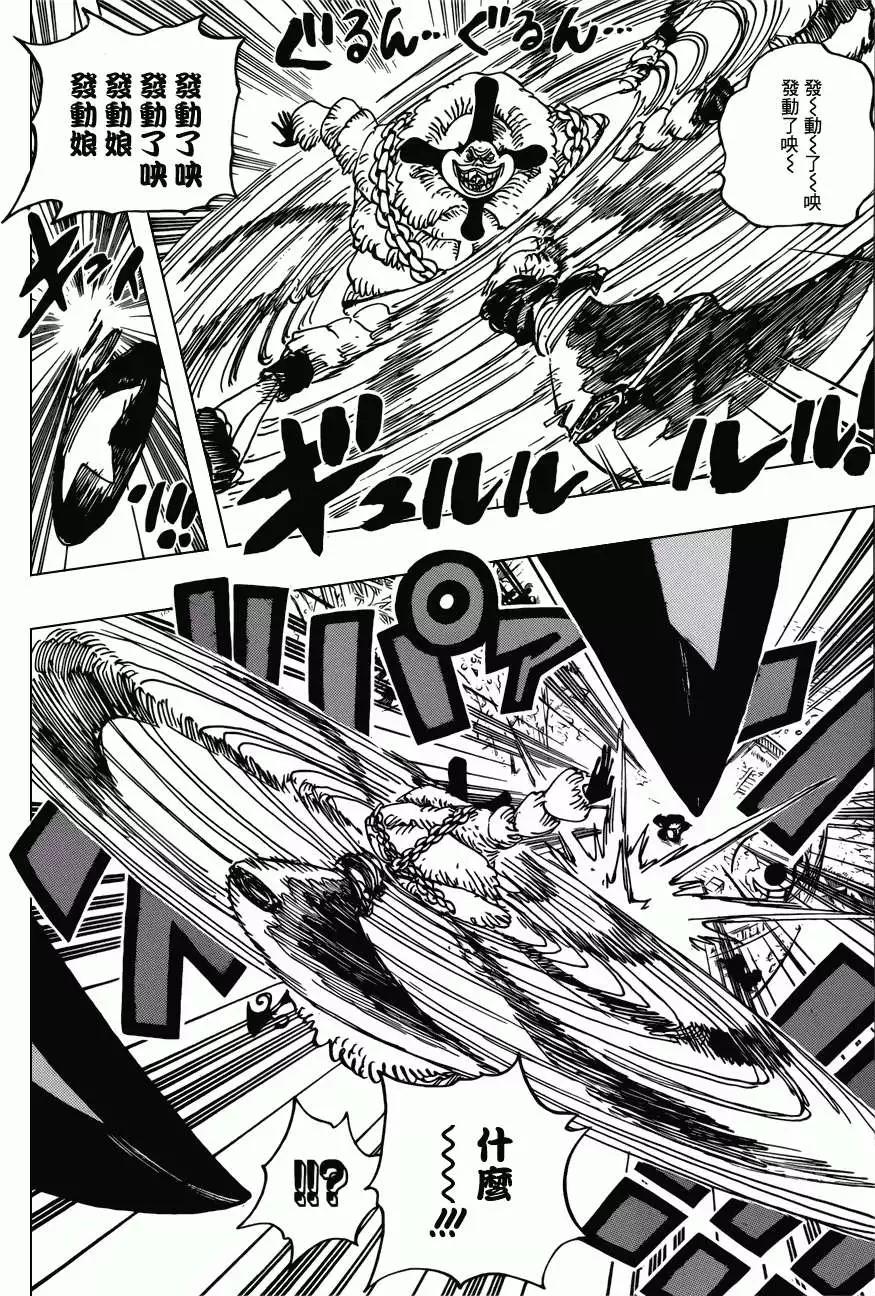 🍖ONE PIECE航海王 第693回 全给我去死 第8页