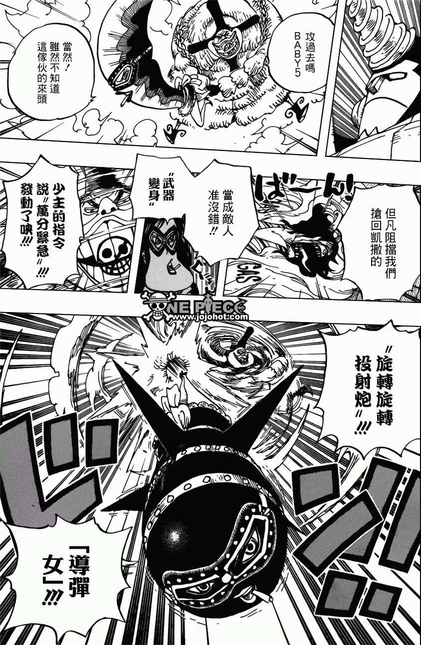🍖ONE PIECE航海王 第693回 全给我去死 第9页