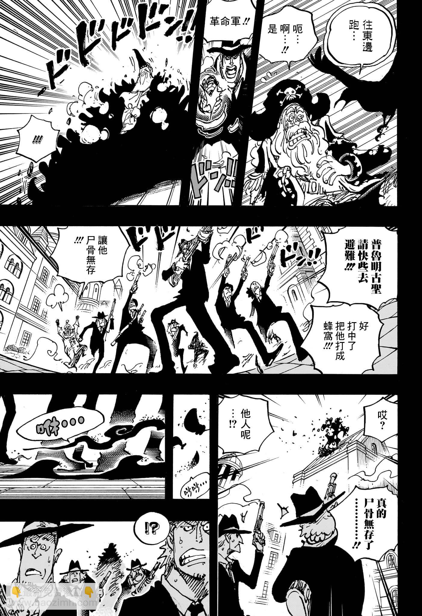 🍖ONE PIECE航海王 第1083话 第10页