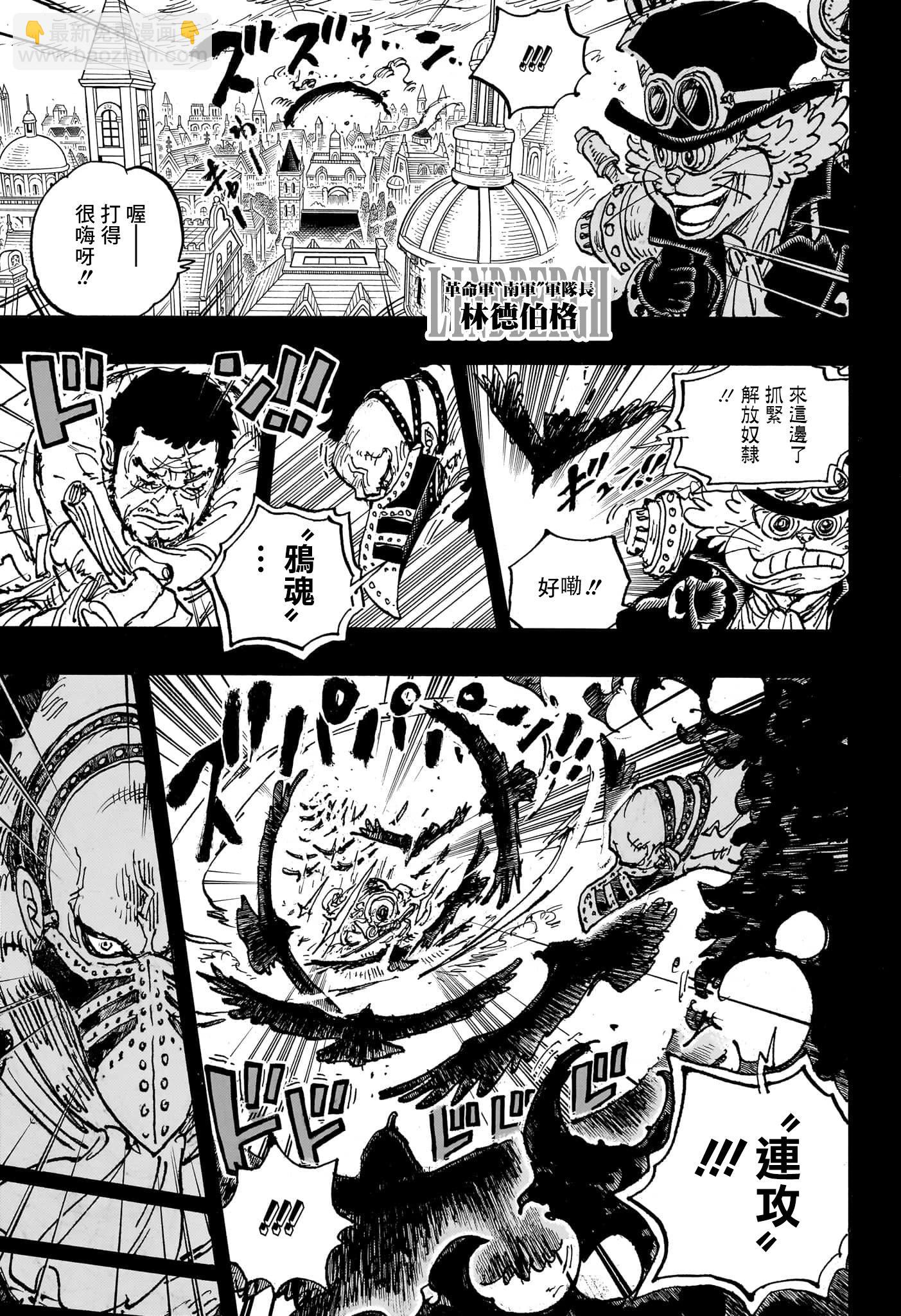 🍖ONE PIECE航海王 第1083话 第12页