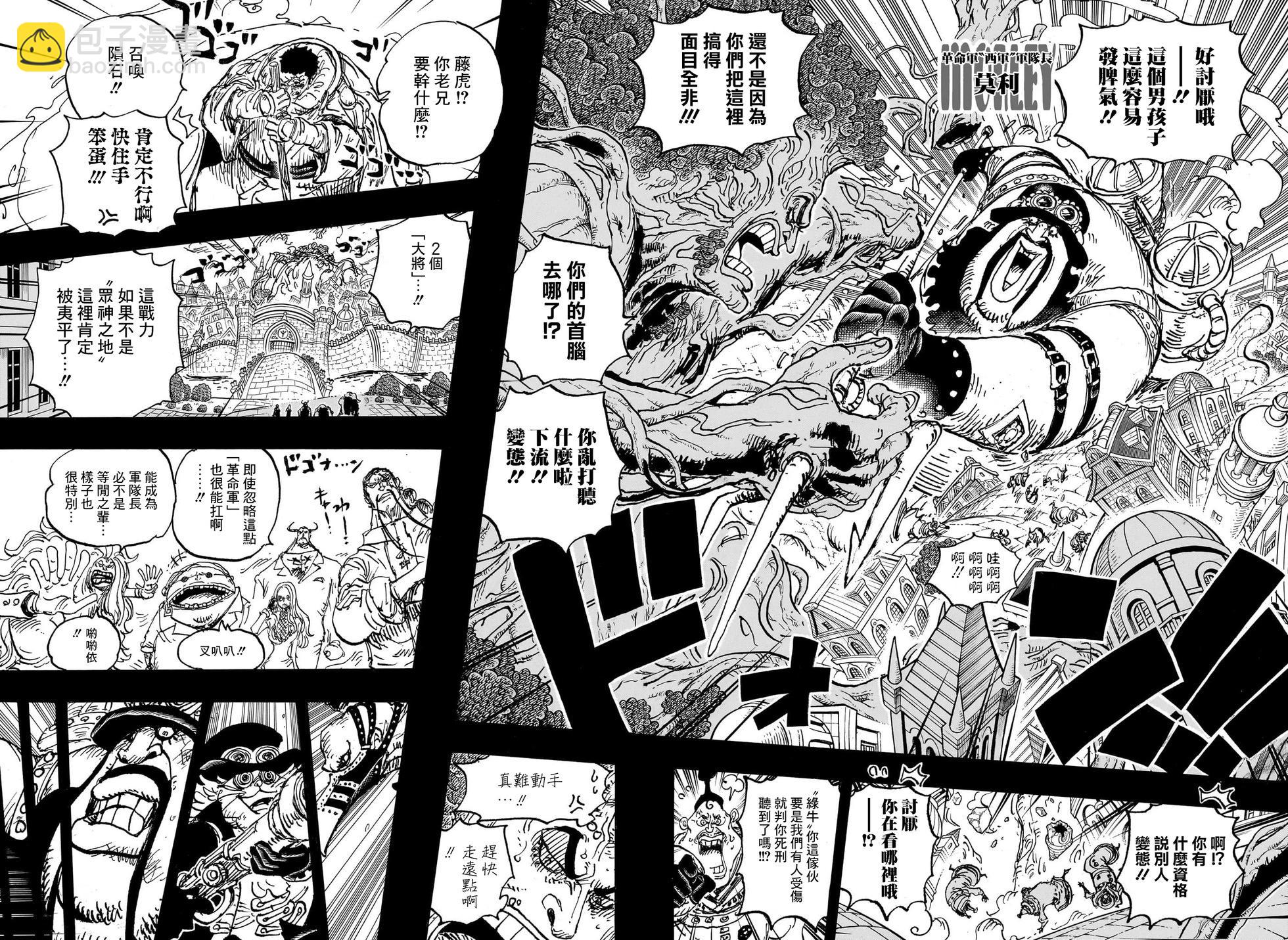 🍖ONE PIECE航海王 第1083话 第13页
