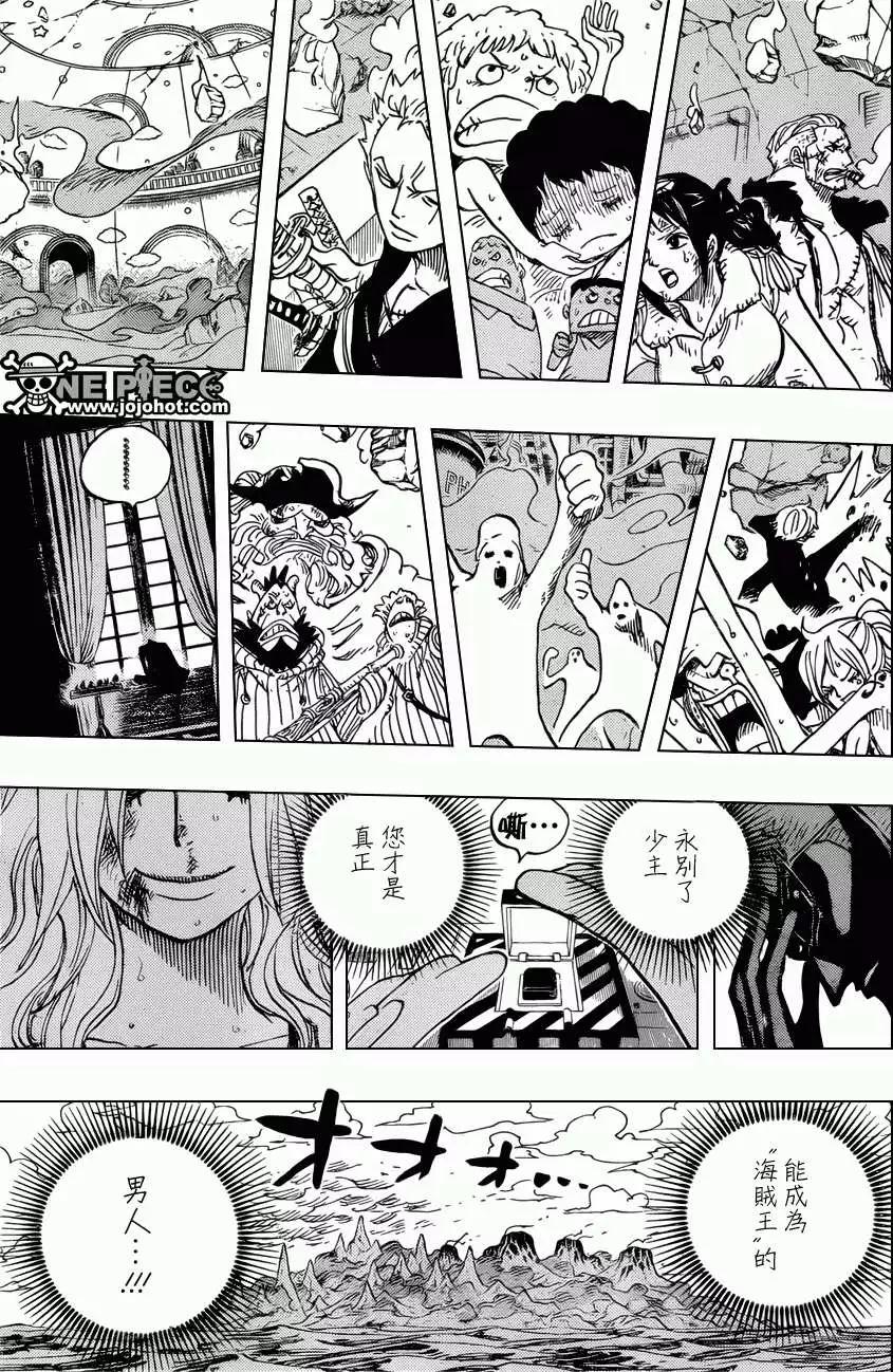 🍖ONE PIECE航海王 第694回 最危险的男人 第11页