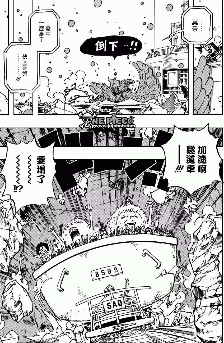 🍖ONE PIECE航海王 第694回 最危险的男人 第13页