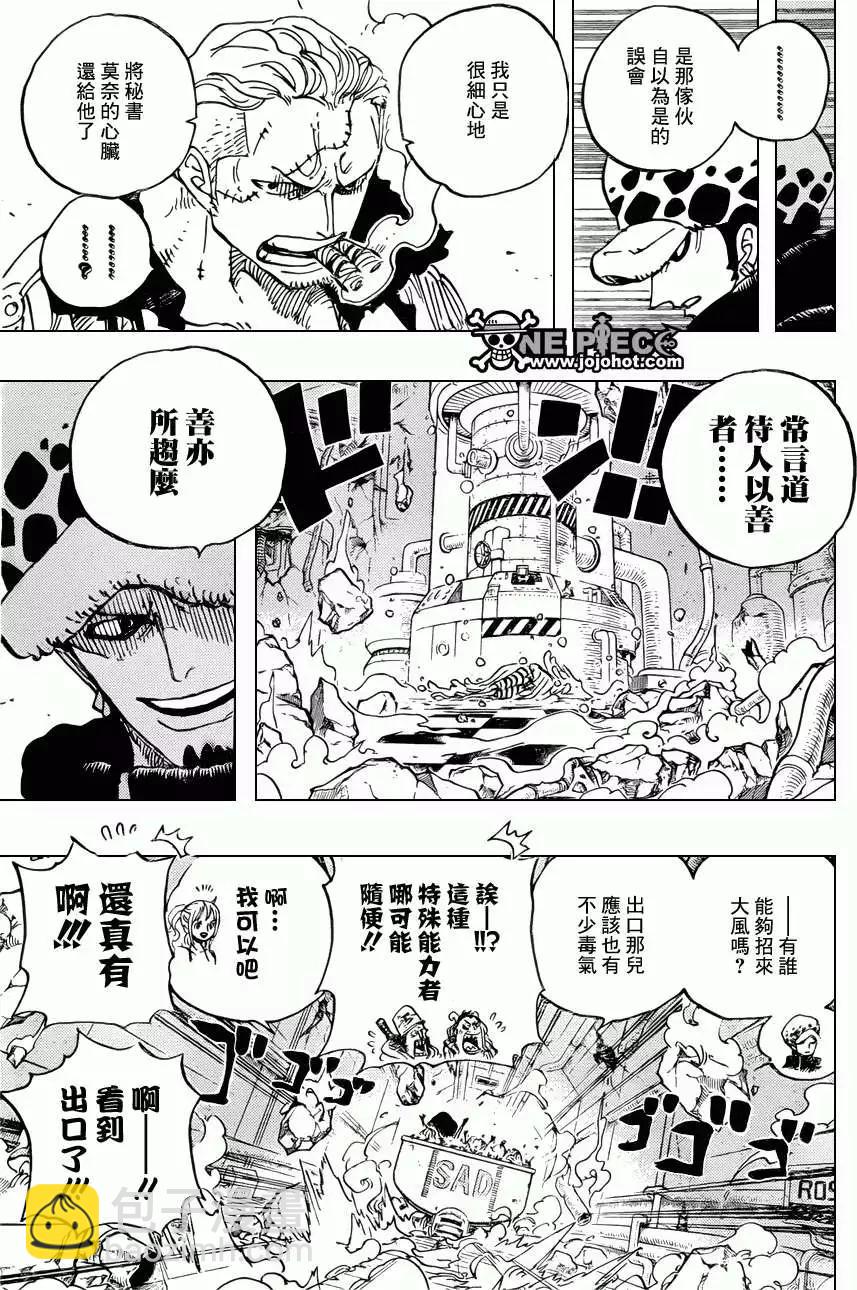 🍖ONE PIECE航海王 第694回 最危险的男人 第15页