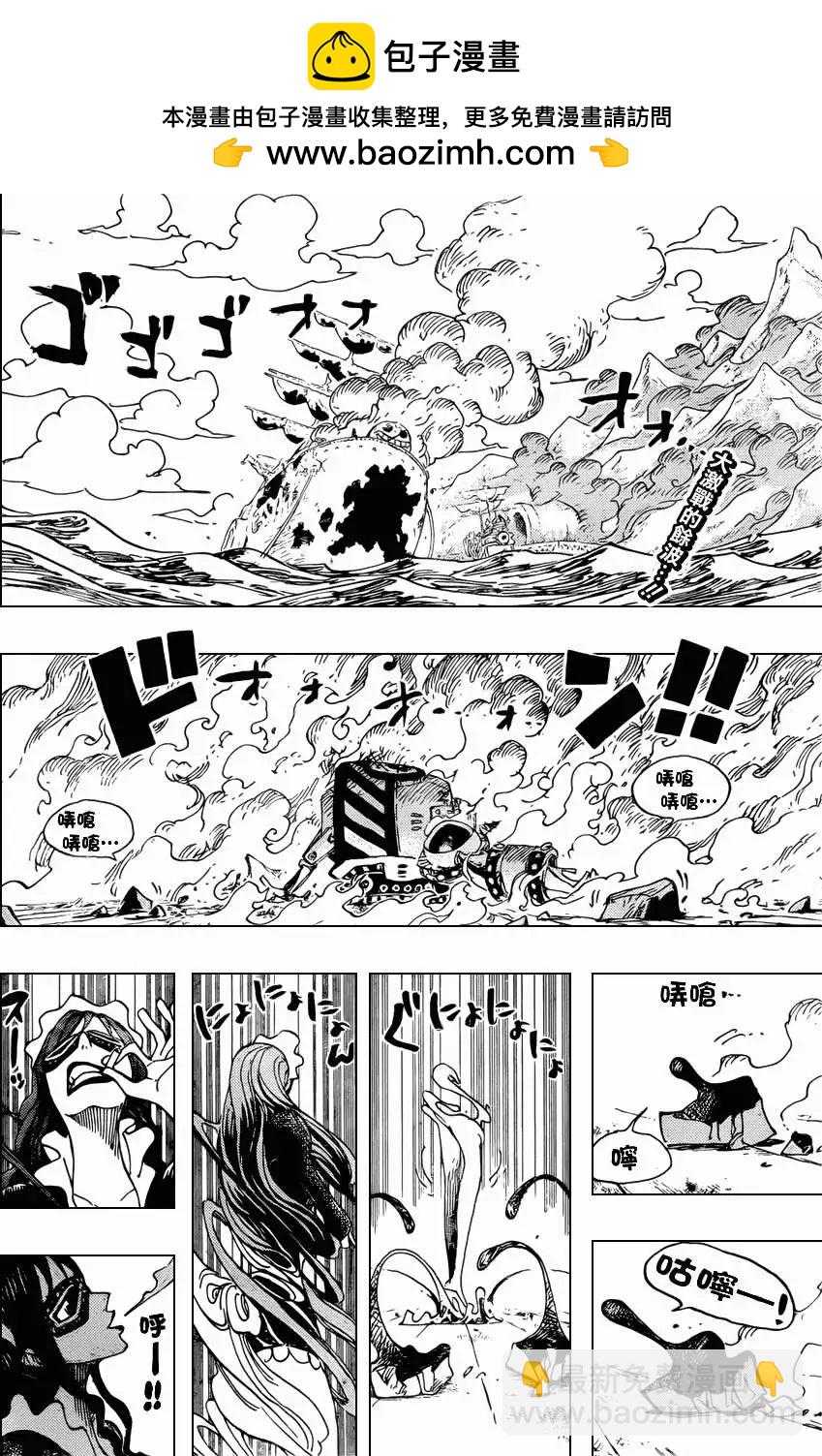 🍖ONE PIECE航海王 第694回 最危险的男人 第2页