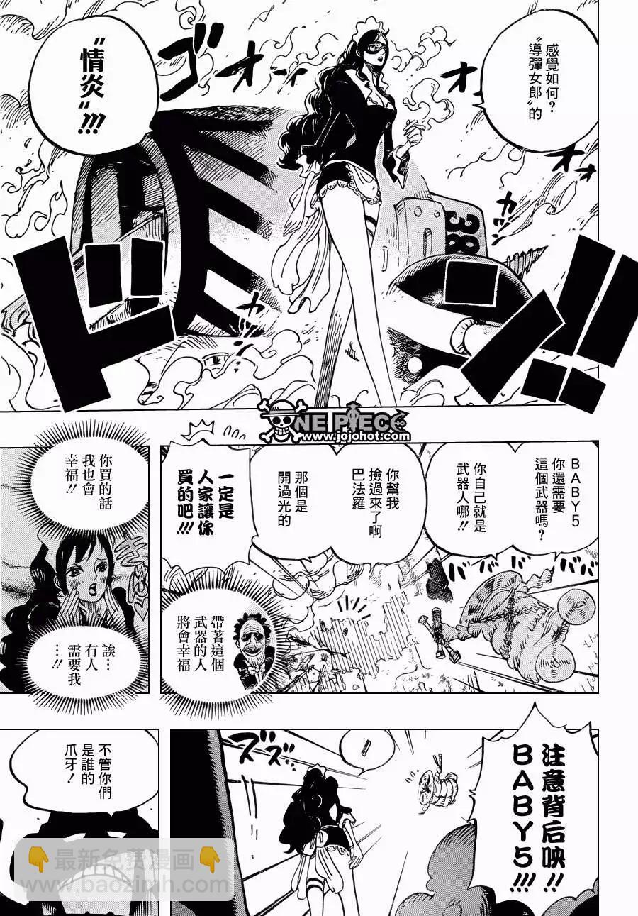 🍖ONE PIECE航海王 第694回 最危险的男人 第3页