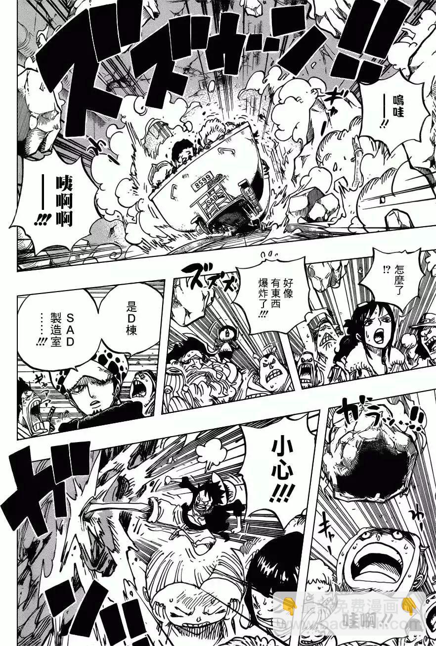 🍖ONE PIECE航海王 第694回 最危险的男人 第8页