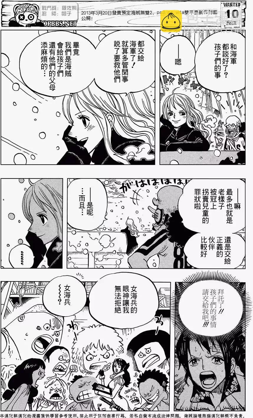 🍖ONE PIECE航海王 第696回 第11页