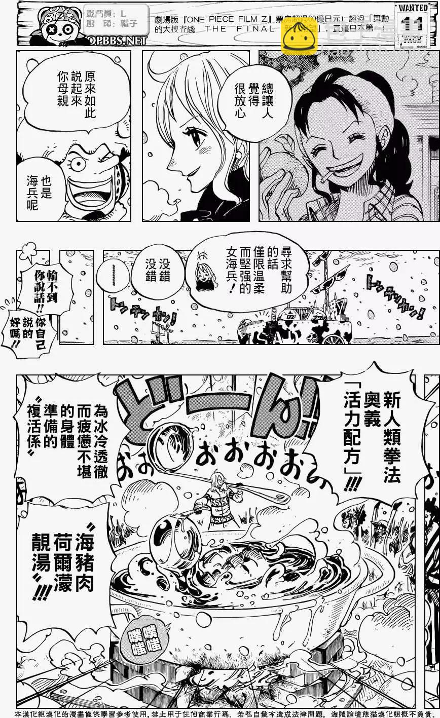 🍖ONE PIECE航海王 第696回 第12页
