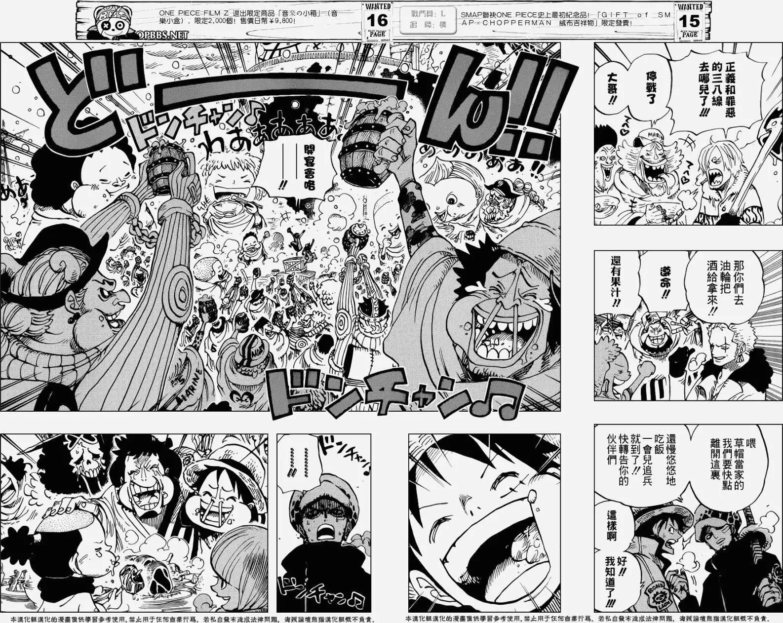 🍖ONE PIECE航海王 第696回 第16页