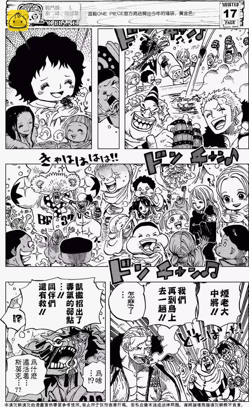 🍖ONE PIECE航海王 第696回 第17页