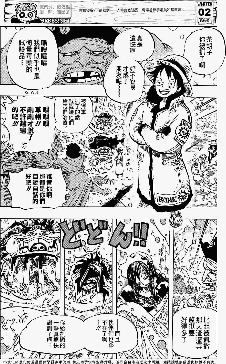 🍖ONE PIECE航海王 第696回 第3页