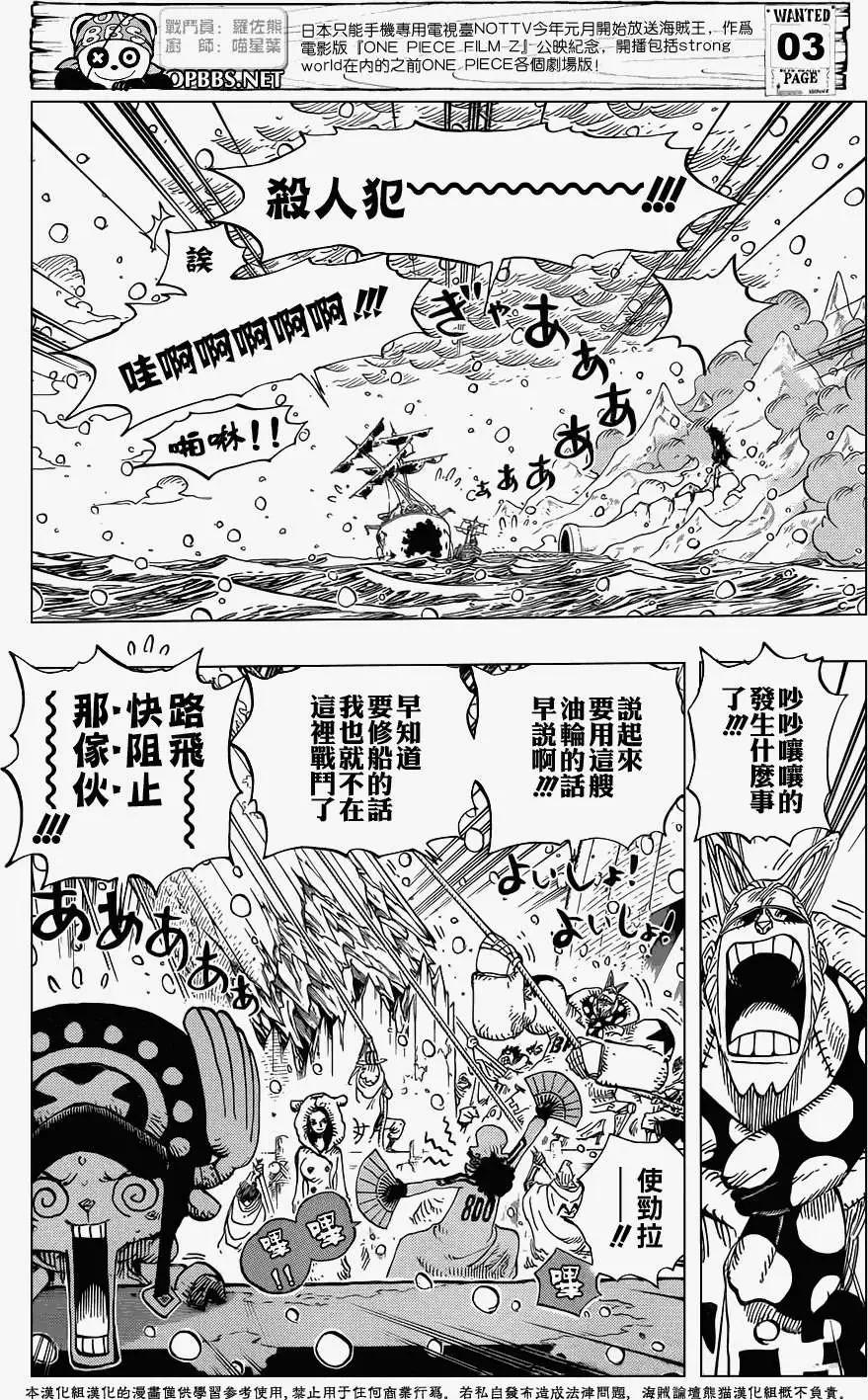 🍖ONE PIECE航海王 第696回 第4页