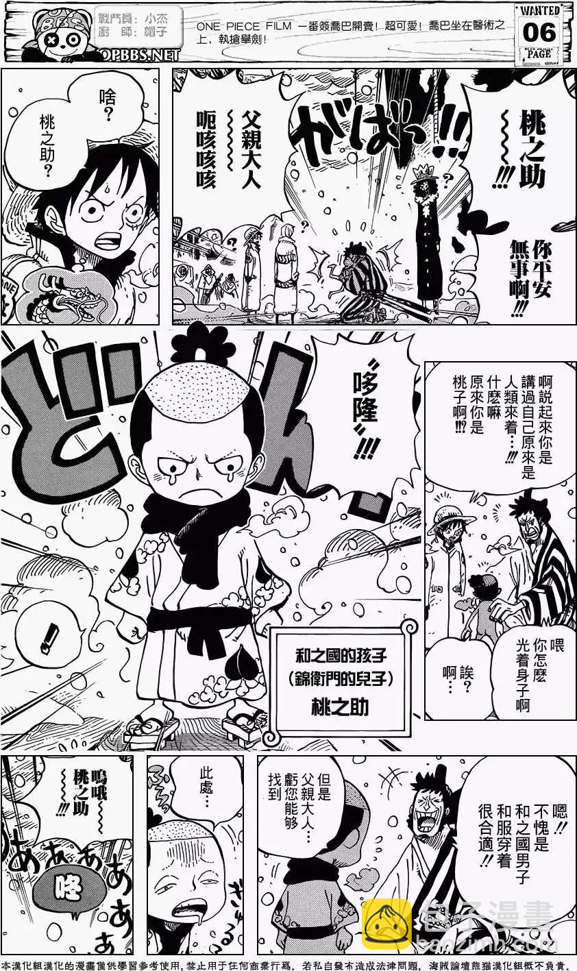 🍖ONE PIECE航海王 第696回 第7页