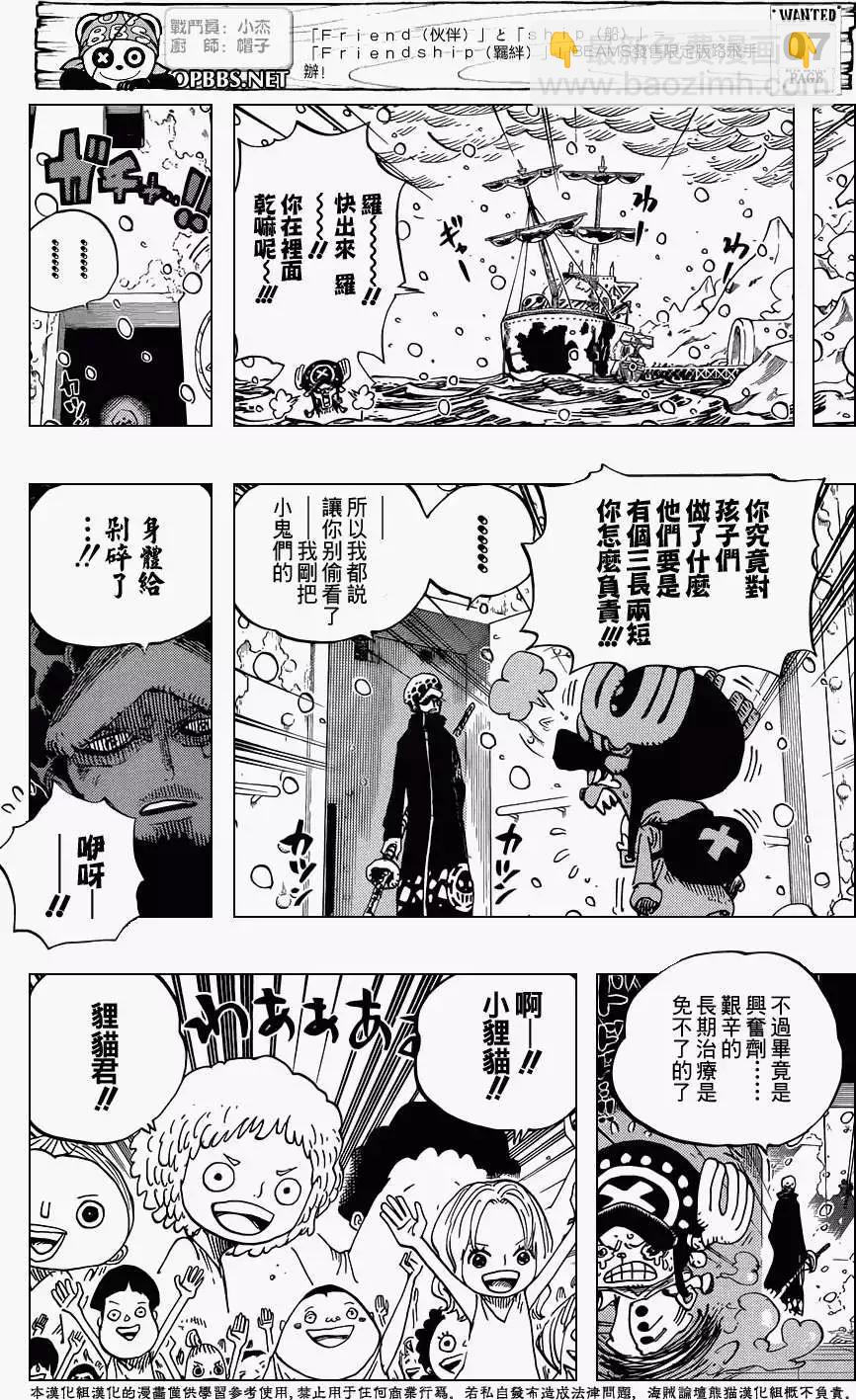 🍖ONE PIECE航海王 第696回 第8页
