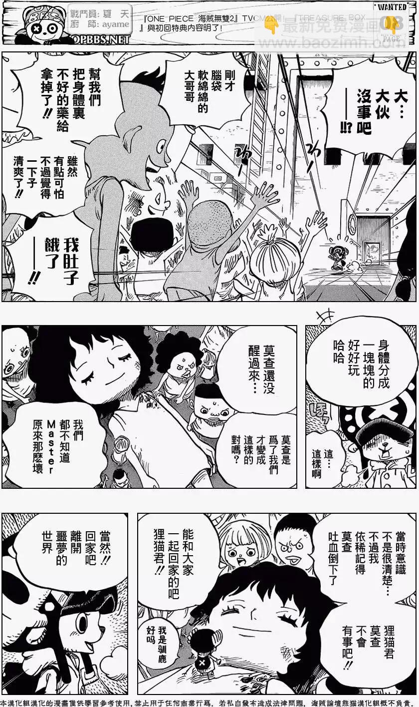🍖ONE PIECE航海王 第696回 第9页