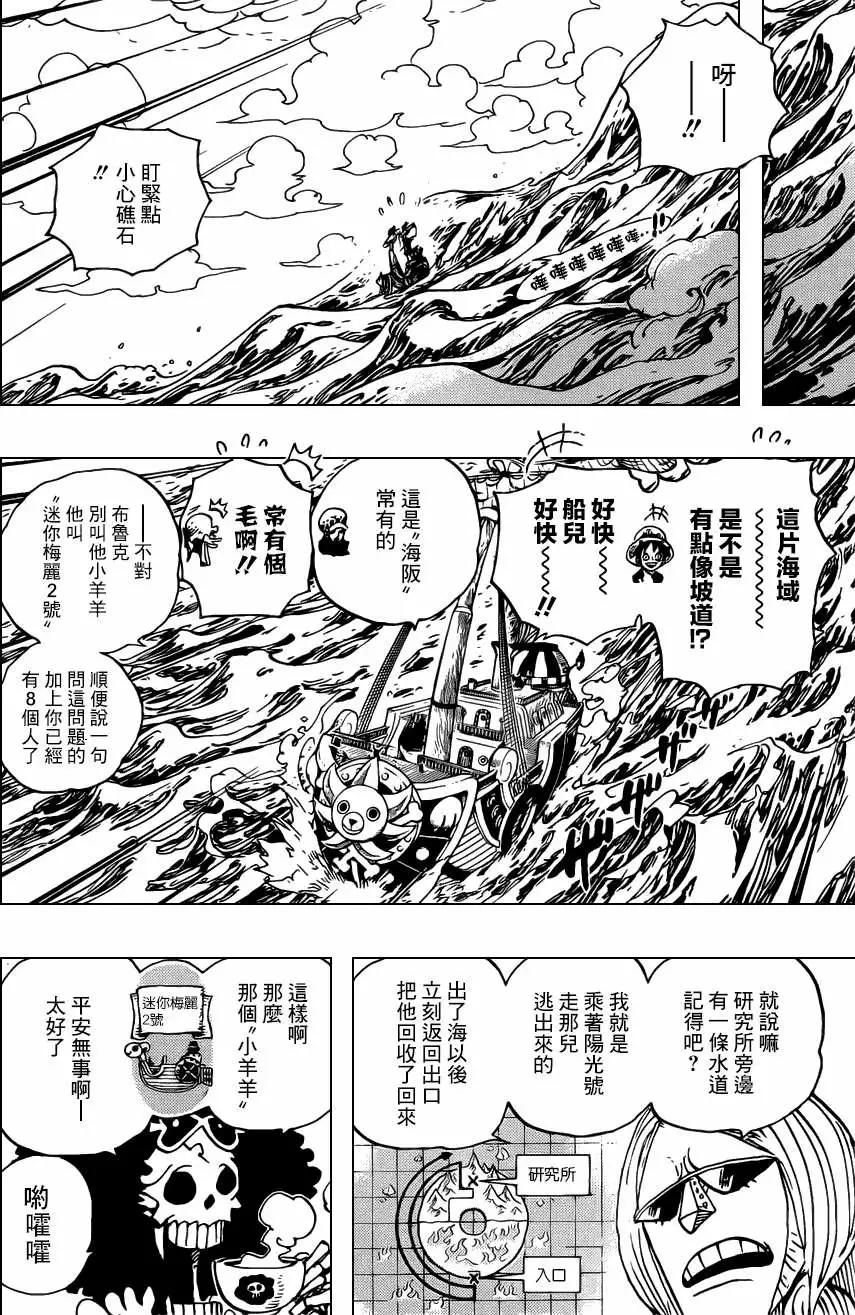 🍖ONE PIECE航海王 698话 第10页