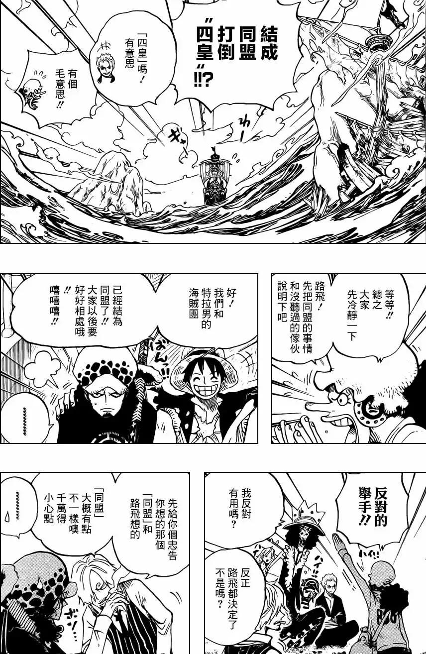 🍖ONE PIECE航海王 698话 第12页