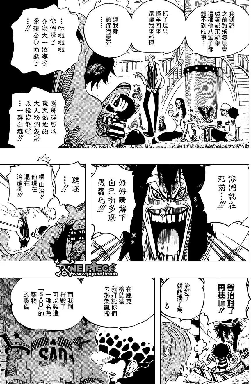 🍖ONE PIECE航海王 698话 第13页
