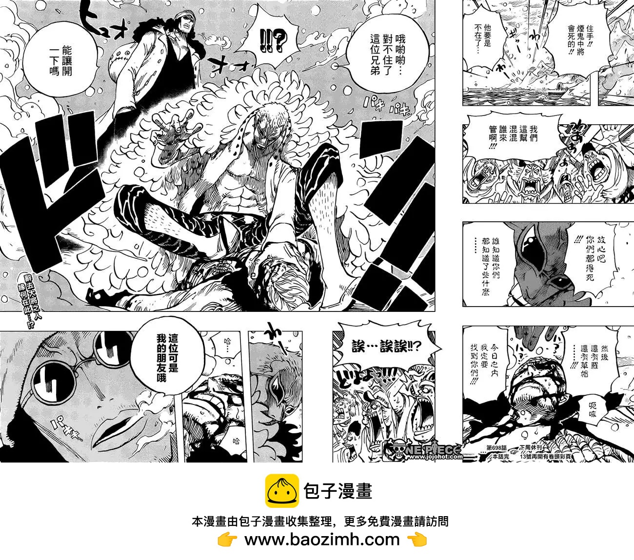 🍖ONE PIECE航海王 698话 第18页