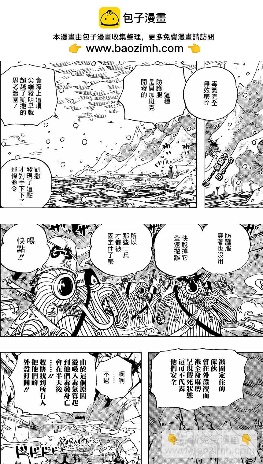 🍖ONE PIECE航海王 698话 第2页