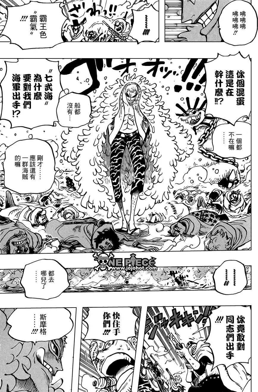 🍖ONE PIECE航海王 698话 第7页