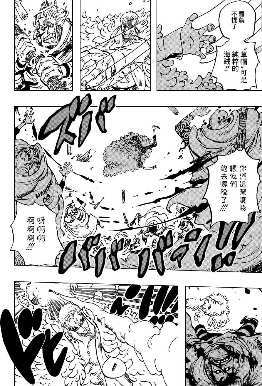 🍖ONE PIECE航海王 698话 第8页